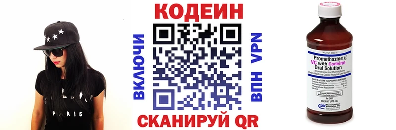 Кодеин Purple Drank  как найти закладки  Лаишево 