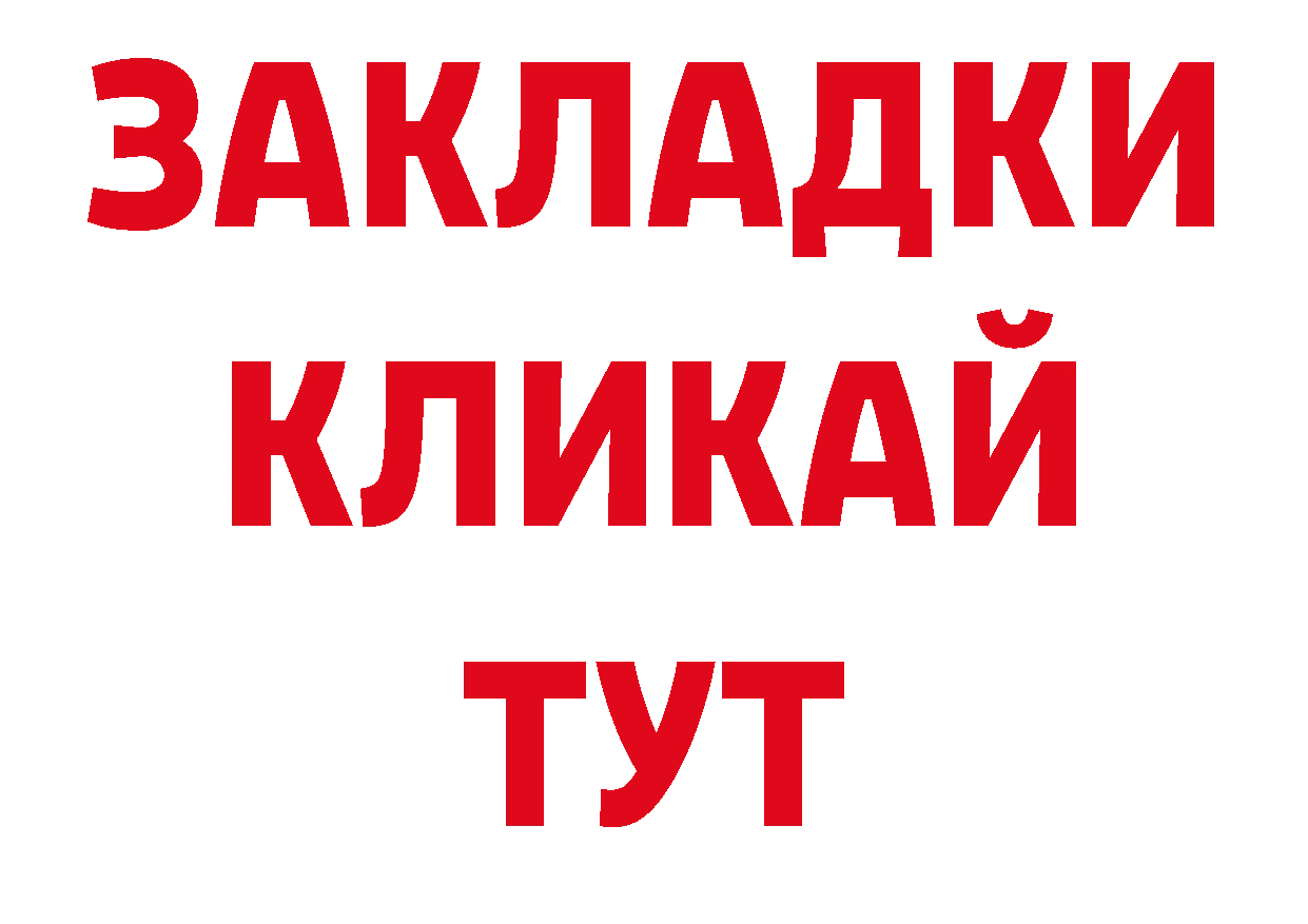 Дистиллят ТГК гашишное масло рабочий сайт нарко площадка кракен Лаишево