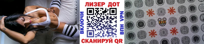 Наркотические марки 1,8мг  Лаишево 